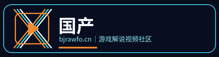 国产